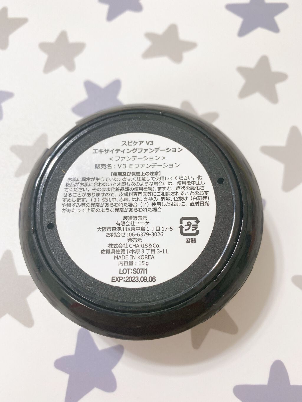 V3 エキサイティングファンデーション/SPICARE/クッションファンデーションを使ったクチコミ(2枚目)