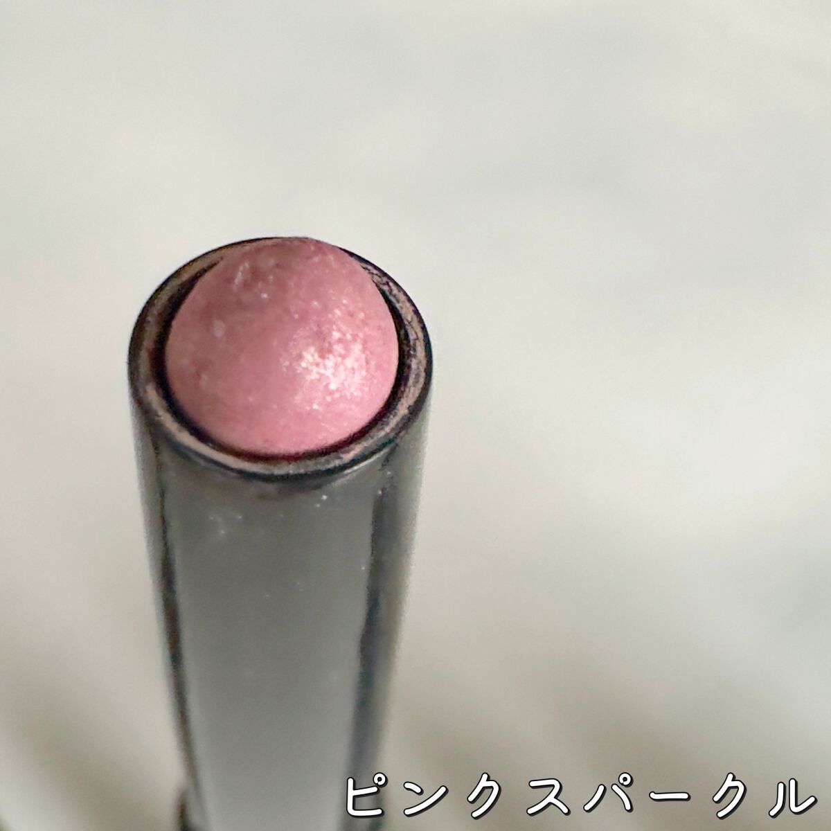 ロングウェア クリーム シャドウ スティック/BOBBI BROWN/スティックアイシャドウを使ったクチコミ(5枚目)