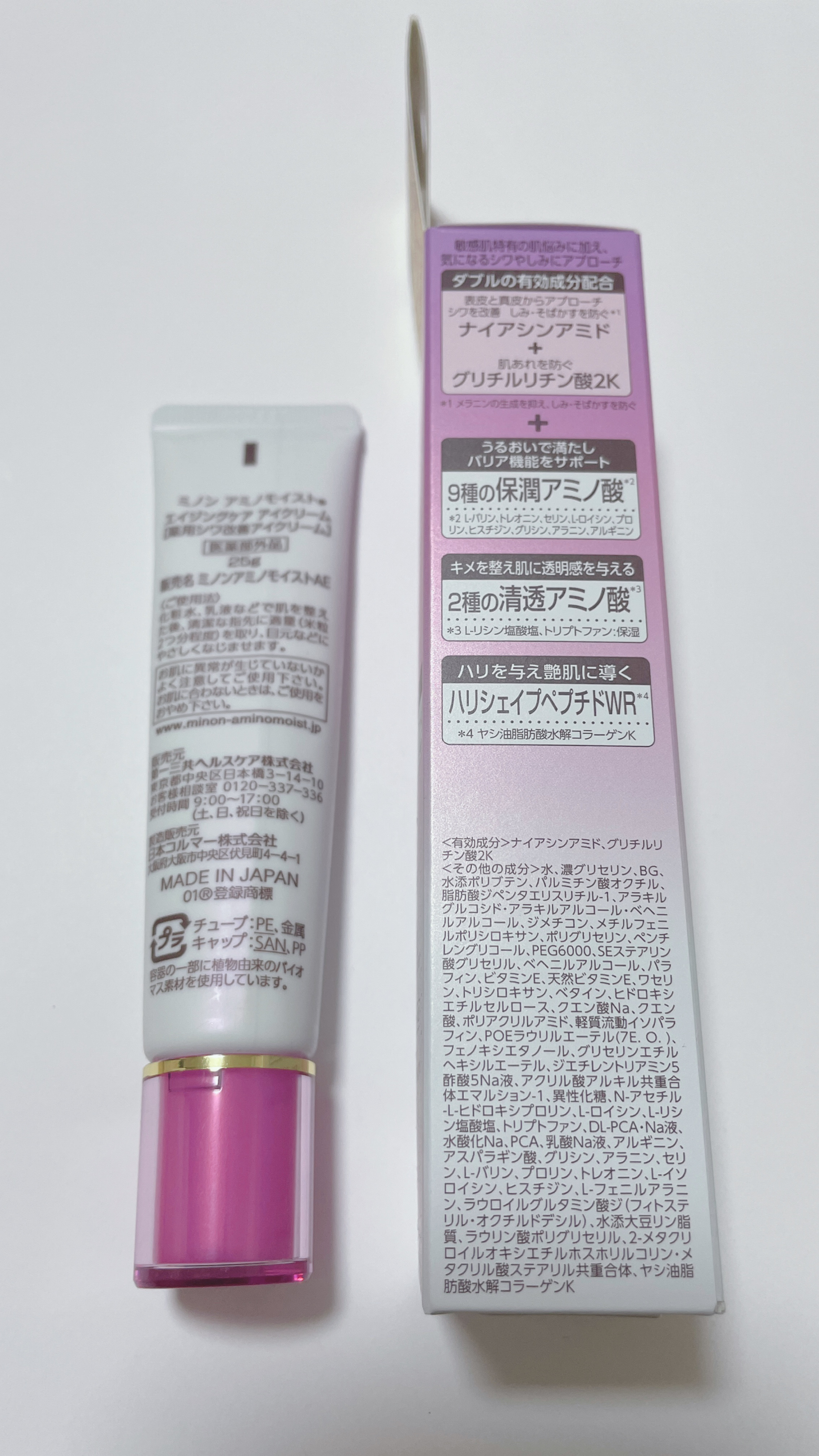 ミノン アミノモイスト エイジングケア アイクリーム/ミノン/アイケア・アイクリームを使ったクチコミ（3枚目）