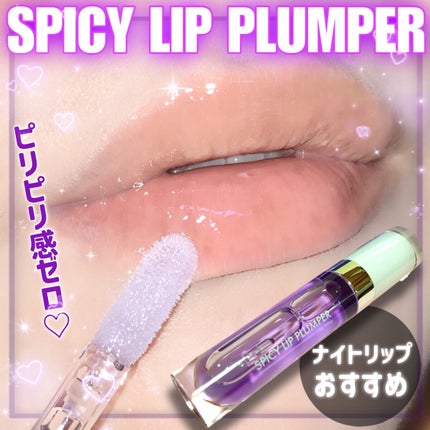 +By lilay スパイシーリッププランパー/LILAY/リッププランパーを使ったクチコミ(1枚目)