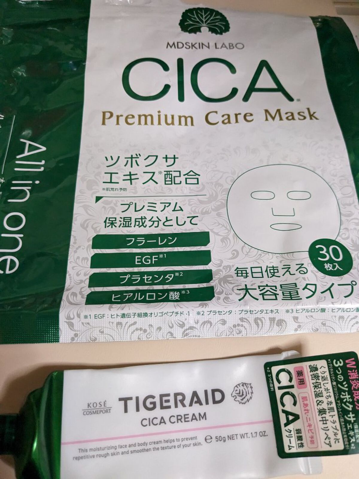 薬用CICAリペア クリーム/タイガレイド/フェイスクリームを使ったクチコミ（1枚目）