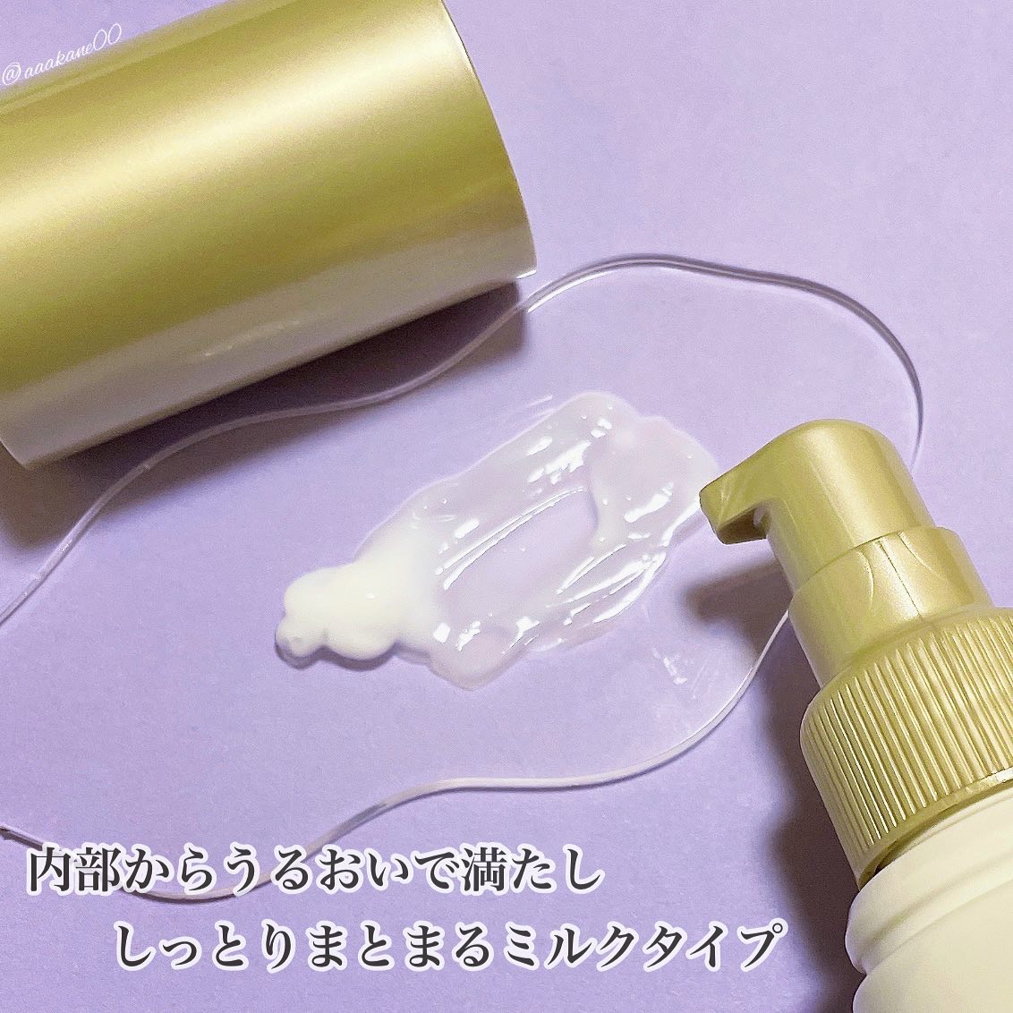 CCミルク/エッセンシャル/ヘアミルクを使ったクチコミ（2枚目）