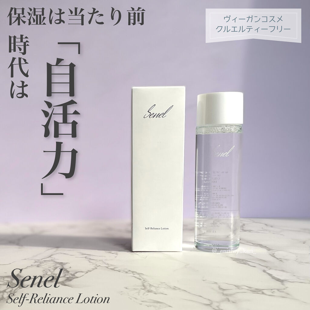 セルフリライアンス ローション/Senel/化粧水を使ったクチコミ（1枚目）