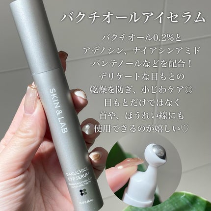 ヴィーガンリポソームレチノールセラム/SKIN&LAB/美容液を使ったクチコミ(4枚目)