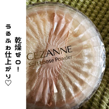 うるふわ仕上げパウダー/CEZANNE/ルースパウダーを使ったクチコミ（1枚目）