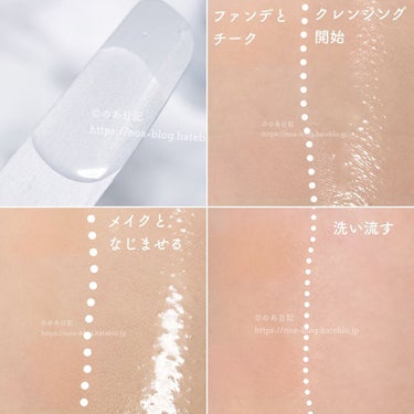 キュレル  オイルメイク落とし
150mL オープン価格

最近乾燥が気になっているのでキュレルのオイルメイク落としを買ってみました🙌

私は口紅やアイメイクは専用のリムーバーで落としてしまうので、こちらのクレンジングはベースメイクを落とすのに使用しています😊

テクスチャーはかなりサラッとした軽めのオイルです。
手と肌が乾いた状態で、適量のポンプ4押しほどをメイクになじませます🍀

オイルは手に取る時に気をつけないと指の隙間からこぼれてしまうくらいサラサラしています🙌

洗い流す時の水なじみもよく、サッとすすげて便利です。メイクは落としつつ潤い感を残してくれる感じが◎

香りは特にありません。

こちらはW洗顔が必要なクレンジングなので、W洗顔不要のクレンジングをお探しの方には勧めづらいのですが、しっとりした洗い上がりで私は気に入りました🙌

乾燥が気になるときや、軽めのメイクのときにおすすめのクレンジングです😊


🍀特長🍀

濃いメイクもこすらずに落とせる、オイルメイク落としです。落ちにくいメイクにも素早くなじみ、マスカラもすっきり。

水に溶けやすいオイルで、軽くすすぐだけですっきり洗い流すことができ、肌への負担がかかりません。

肌の必須成分「セラミド」を守って洗い、乾燥を防いで、肌しっとり。消炎剤（有効成分）配合。
の画像 その1