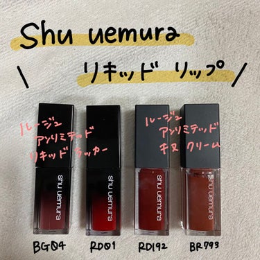 キヌルージュ クリーム/shu uemura/口紅を使ったクチコミ（1枚目）