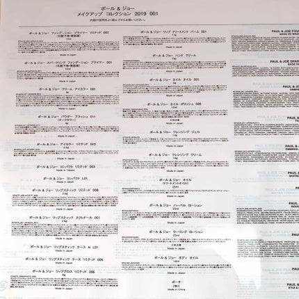 PAUL & JOE BEAUTE メイクアップコレクション 2019のクチコミ「昨日のコスメ購入品💕
❤︎ ポールアンドジョー 
     メイクアップコレクション201.....」(2枚目)