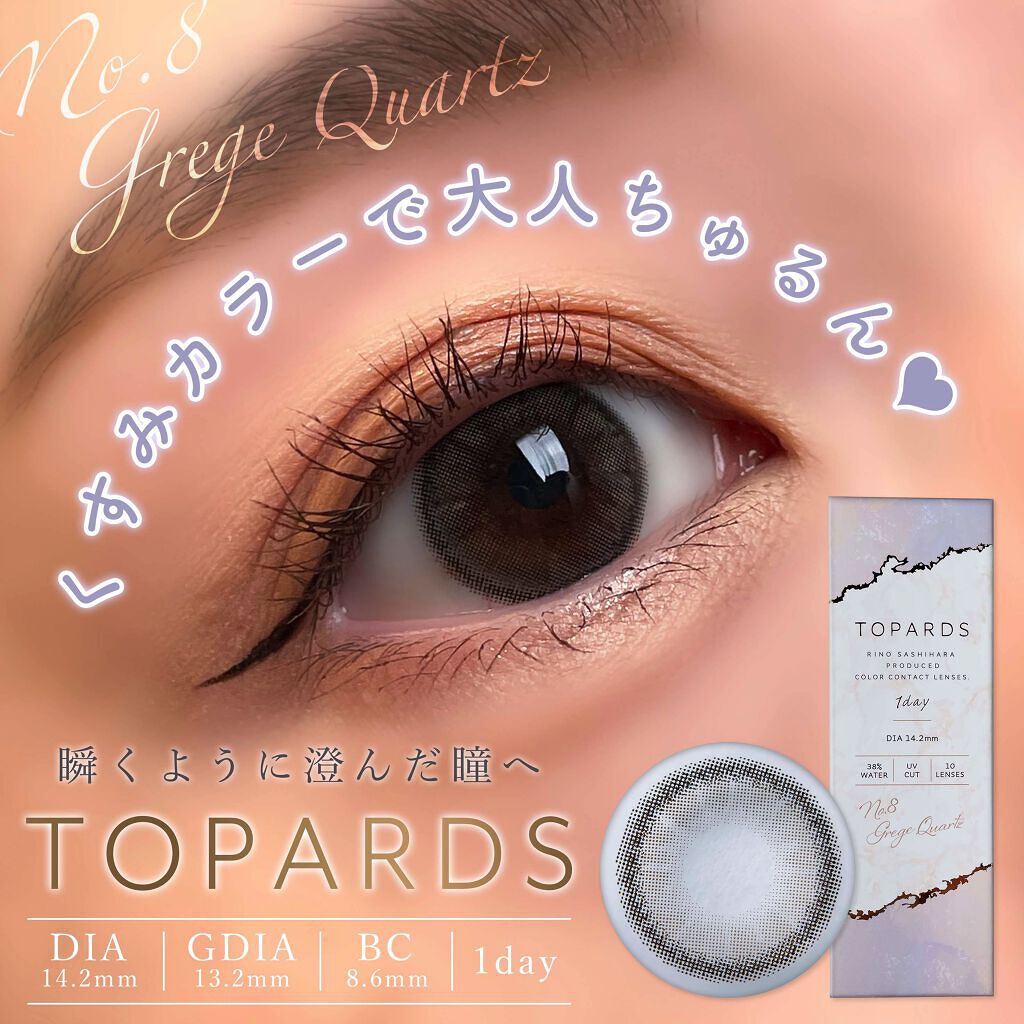 TOPARDS 1day/TOPARDS/ワンデー（１DAY）カラコンを使ったクチコミ（1枚目）