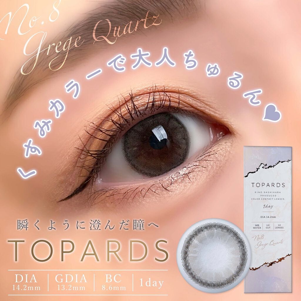 TOPARDS 1day/TOPARDS/ワンデー(1DAY)カラコンを使ったクチコミ(1枚目)