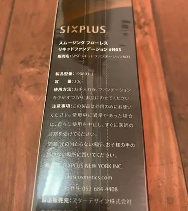 SIXPLUS スムージング フローレス リキッドファンデーション/SIXPLUS/リキッドファンデーションを使ったクチコミ（2枚目）