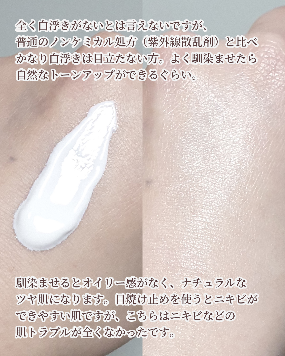 ツボクサ日焼け止め/ONE THING/日焼け止めクリームを使ったクチコミ（3枚目）