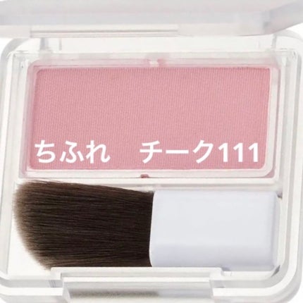 パウダー チーク/ちふれ/パウダーチークを使ったクチコミ(2枚目)