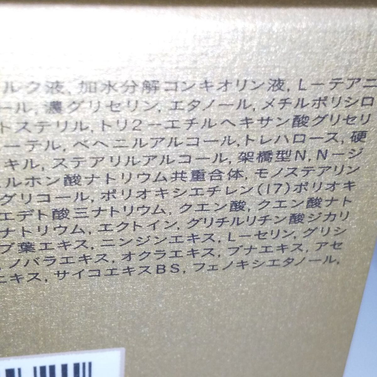 クレームアンタンシヴn/クレ・ド・ポー ボーテ/乳液を使ったクチコミ（3枚目）
