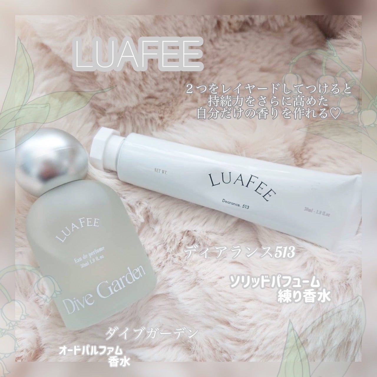 みるき フォロバ100 on LIPS 「LUAFEE様のモニターをさせて頂きましたオードパルファムダイ..」(1枚目)