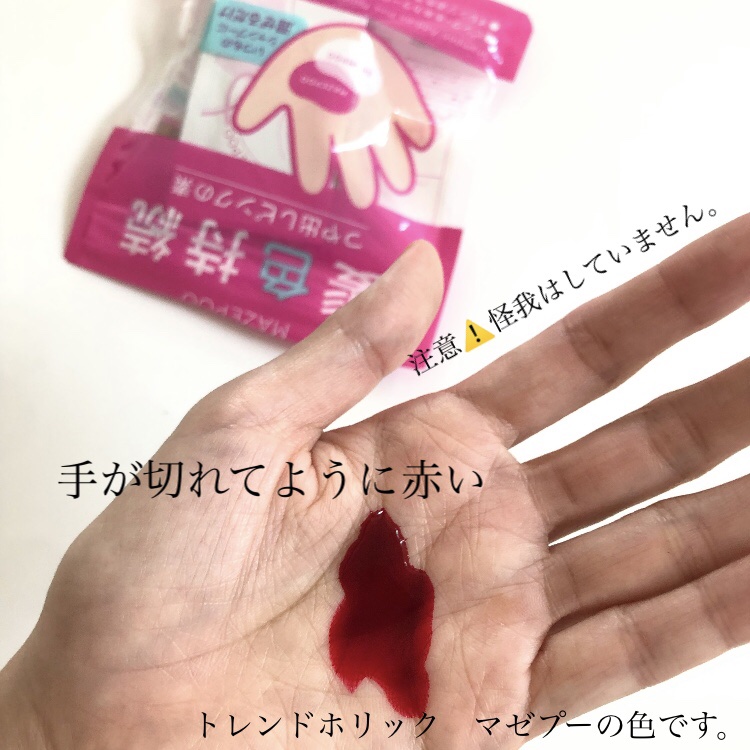 トレンドホリック マゼプー/石澤研究所/ヘアカラーを使ったクチコミ（3枚目）