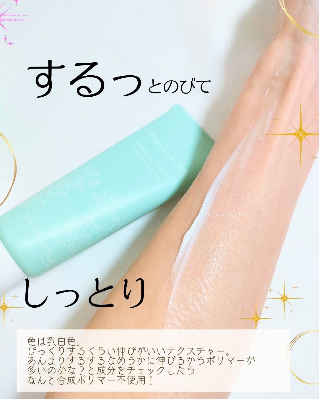 ヴィーナスラボ タラソボーテエピクリームのクチコミ「＼ジャムウハーブ大好き✨／
３月1日に発売された新商品をいち早く試してみたよ💛
┈┈┈┈┈┈┈.....」（3枚目）