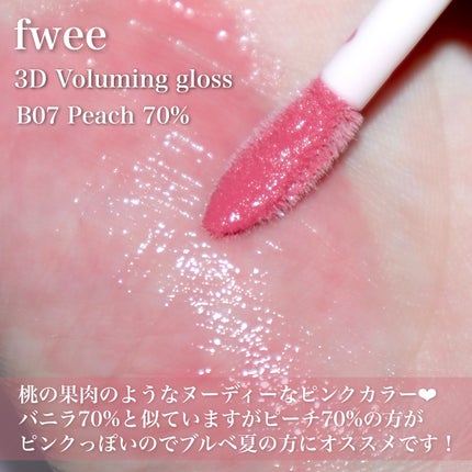 リップアンドチーク ブラーリープリンポット/fwee/口紅を使ったクチコミ(9枚目)