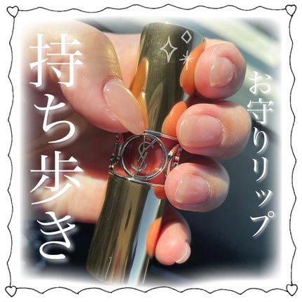 ルージュ ヴォリュプテ シャイン/YVES SAINT LAURENT BEAUTE/口紅を使ったクチコミ(1枚目)