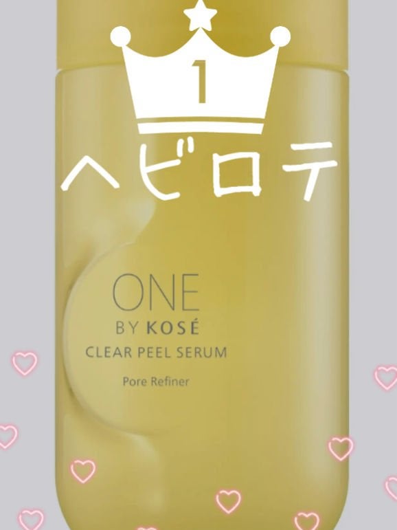 クリアピール セラム/ONE BY KOSE/美容液を使ったクチコミ(1枚目)