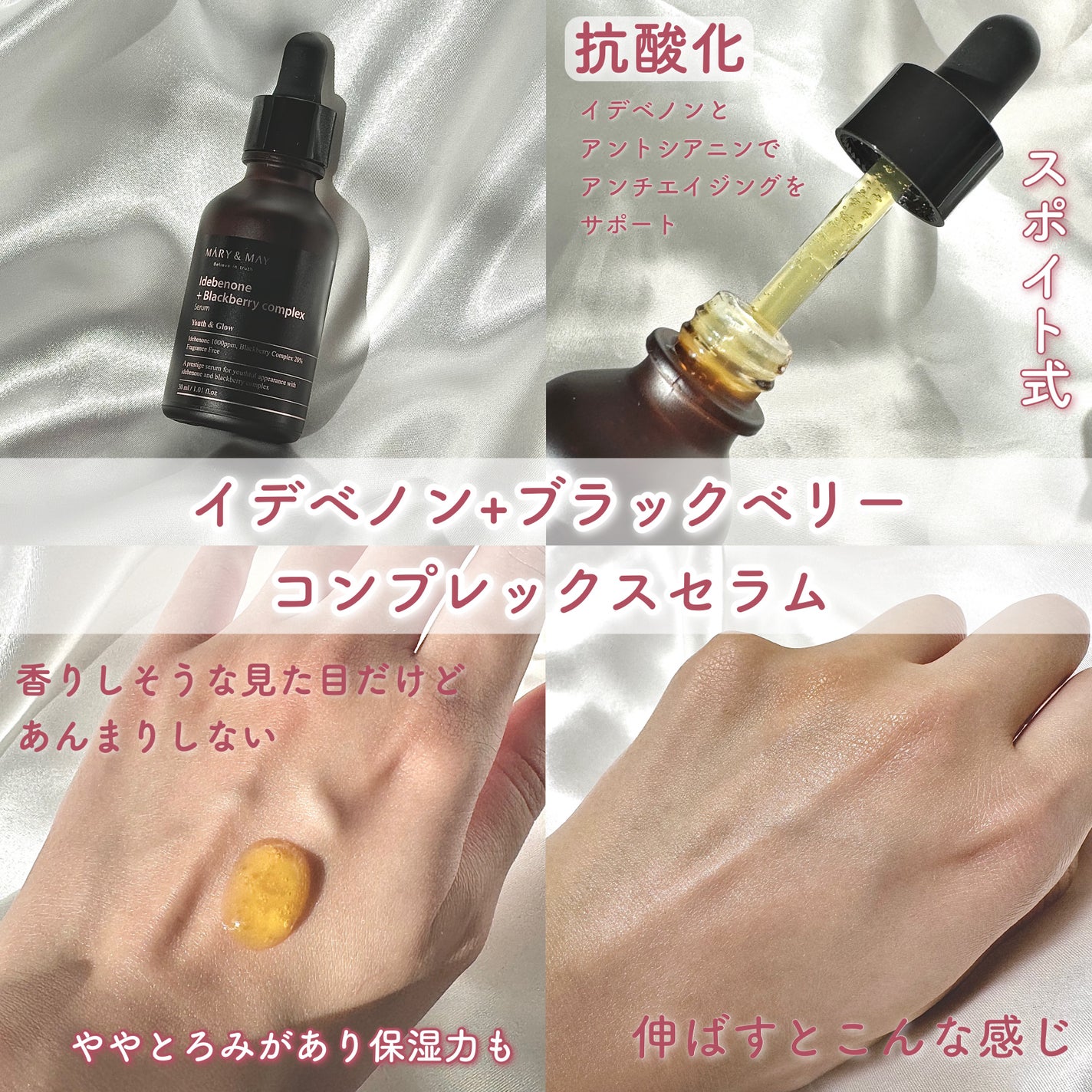 Idebenone+Blackberry complex serum/MARY&MAY/美容液を使ったクチコミ(3枚目)