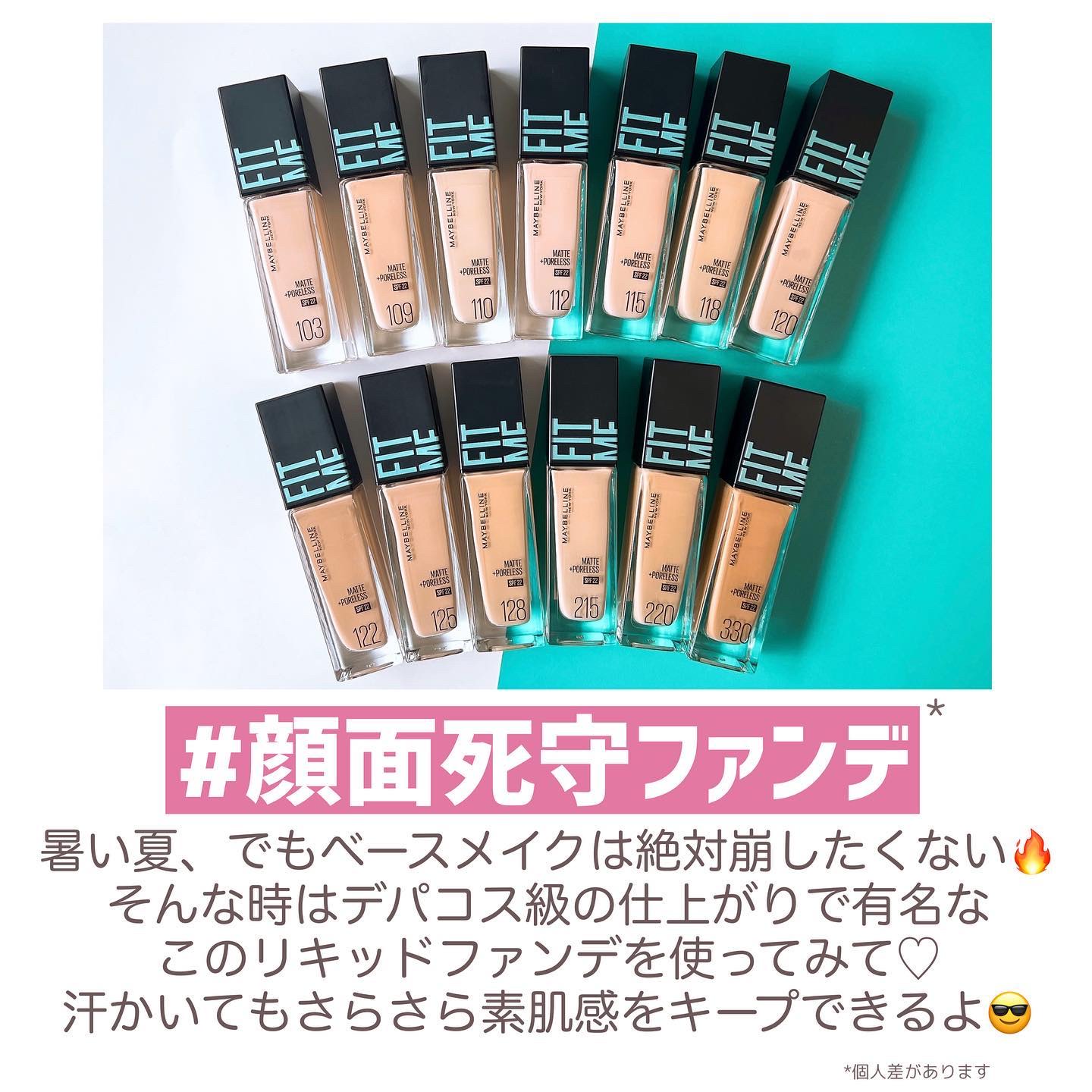 フィットミー リキッドファンデーション R 230/MAYBELLINE NEW YORK/リキッドファンデーションを使ったクチコミ（2枚目）