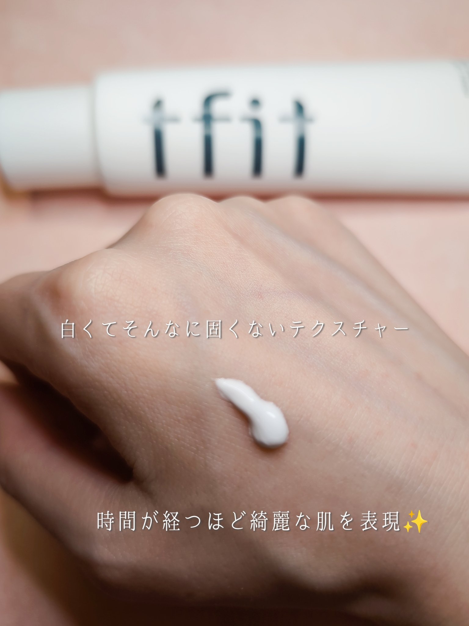 ルミネールスキップトーンアップクリーム/TFIT/化粧下地を使ったクチコミ（2枚目）