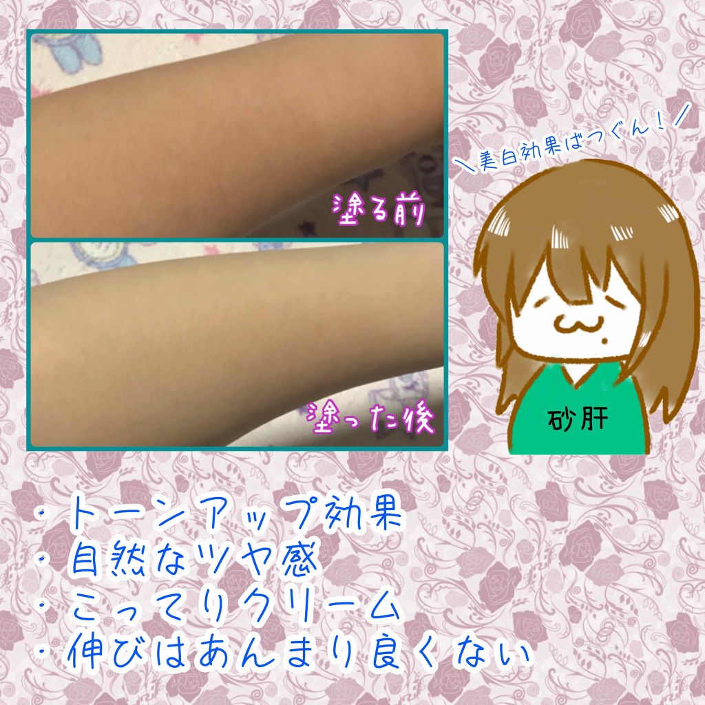 ブリリアンス トーンブライトニング ＷＨ/JERGENS(ジャーゲンズ)/ボディクリームを使ったクチコミ（2枚目）