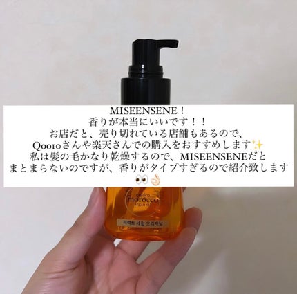 エルジューダ グレイスオン セラム/エルジューダ/ヘアオイルを使ったクチコミ(3枚目)