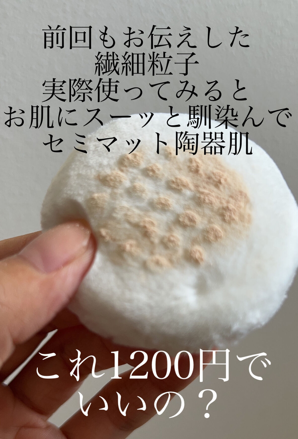 ケイト フェイスパウダーZ セミマット 6g/KATE/ルースパウダーを使ったクチコミ（2枚目）