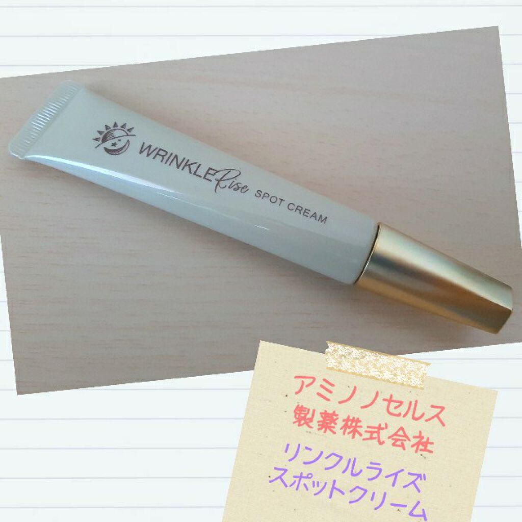 リンクルライズスポットクリーム/SHEER BRIGHT/アイケア・アイクリームを使ったクチコミ（1枚目）