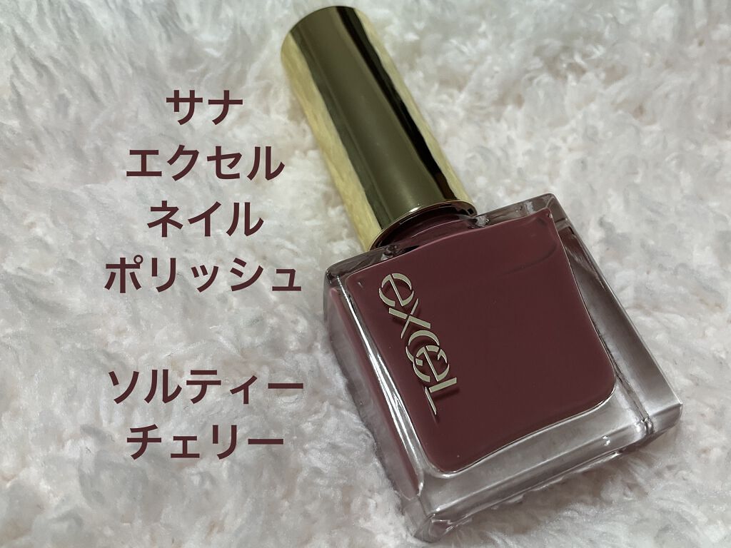 エクセル ネイルポリッシュ N/excel/マニキュアを使ったクチコミ（2枚目）