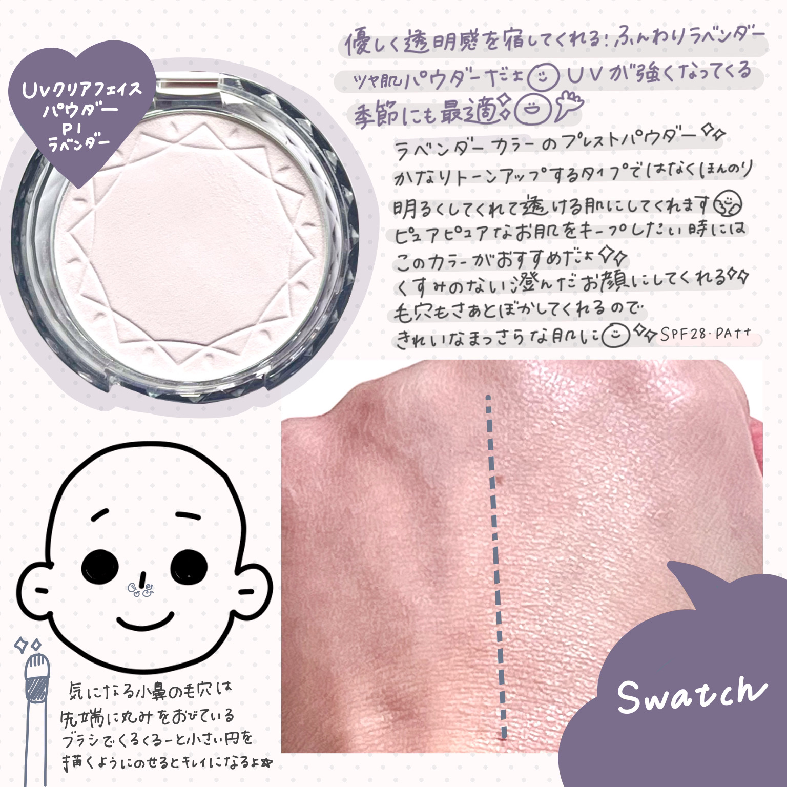 UVクリアフェイスパウダー/CEZANNE/プレストパウダーを使ったクチコミ（3枚目）