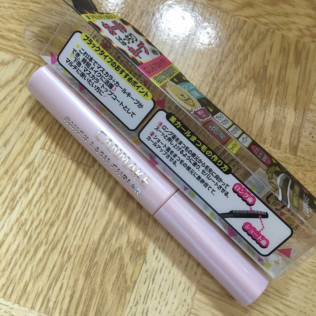 クイックラッシュカーラー/キャンメイク/マスカラ下地を使ったクチコミ（1枚目）