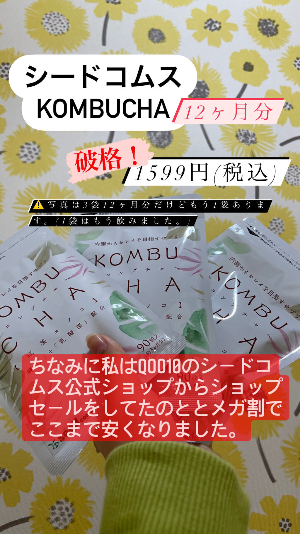 を使ったクチコミ（2枚目）