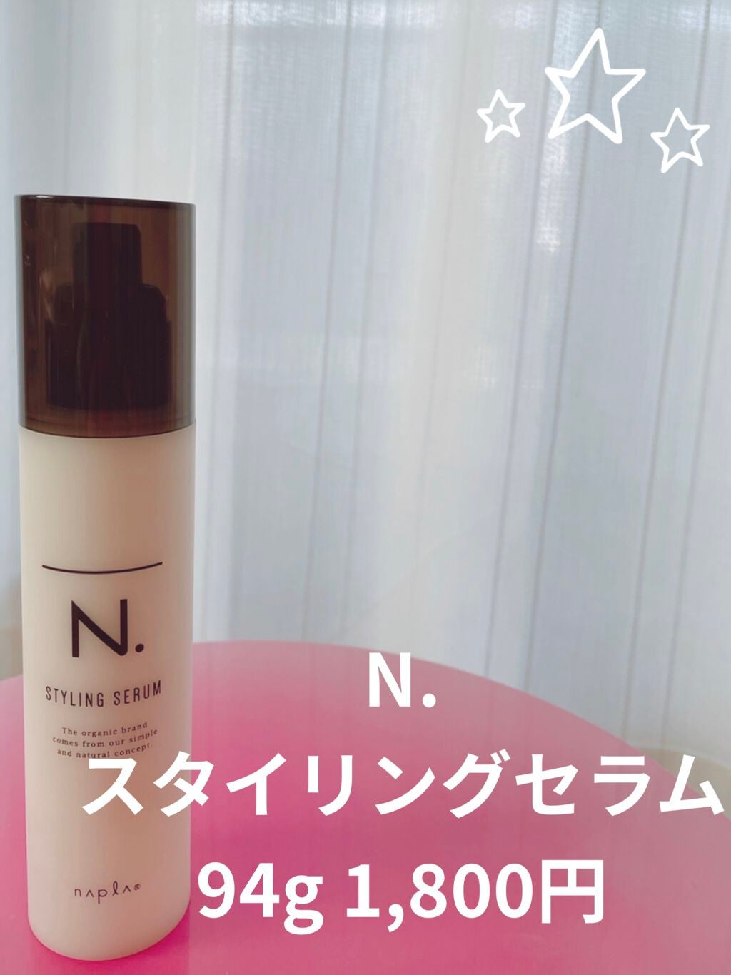 N. ポリッシュオイル/N./ヘアオイルを使ったクチコミ(2枚目)