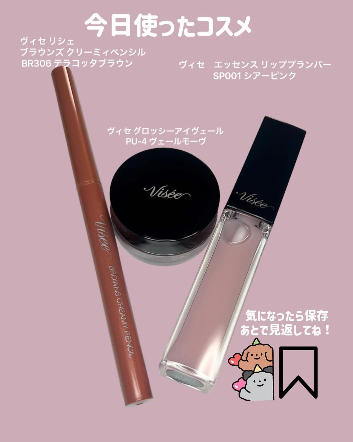 ブラウンズ クリーミィペンシル/Visée/ペンシルアイライナーを使ったクチコミ(5枚目)
