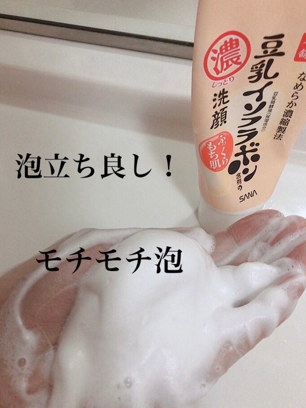 しっとりクレンジング洗顔/なめらか本舗/洗顔フォームを使ったクチコミ(2枚目)