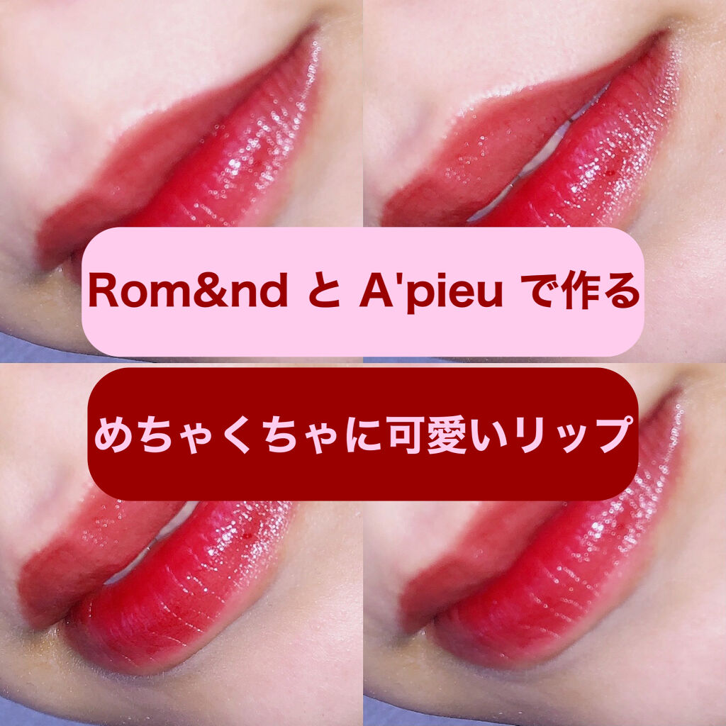 アピュー ウォーターライト ティント/A’pieu/リップティントを使ったクチコミ（1枚目）