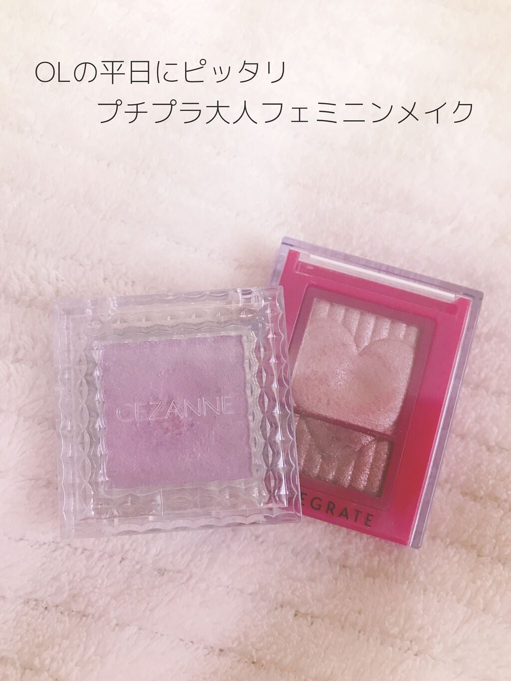 ワイドルックアイズ/インテグレート/アイシャドウパレットを使ったクチコミ(1枚目)