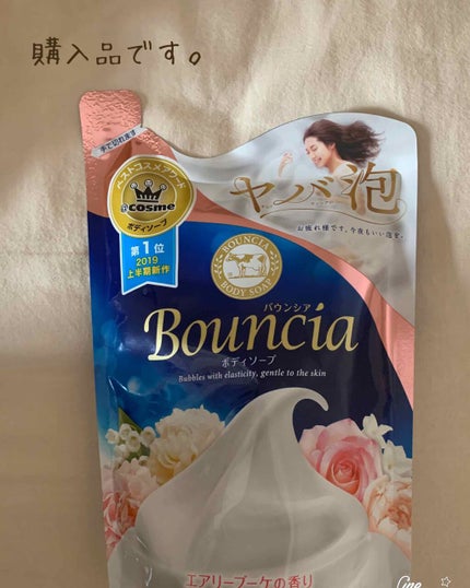 バウンシア ボディソープ エアリーブーケの香り/Bouncia/ボディソープを使ったクチコミ(1枚目)