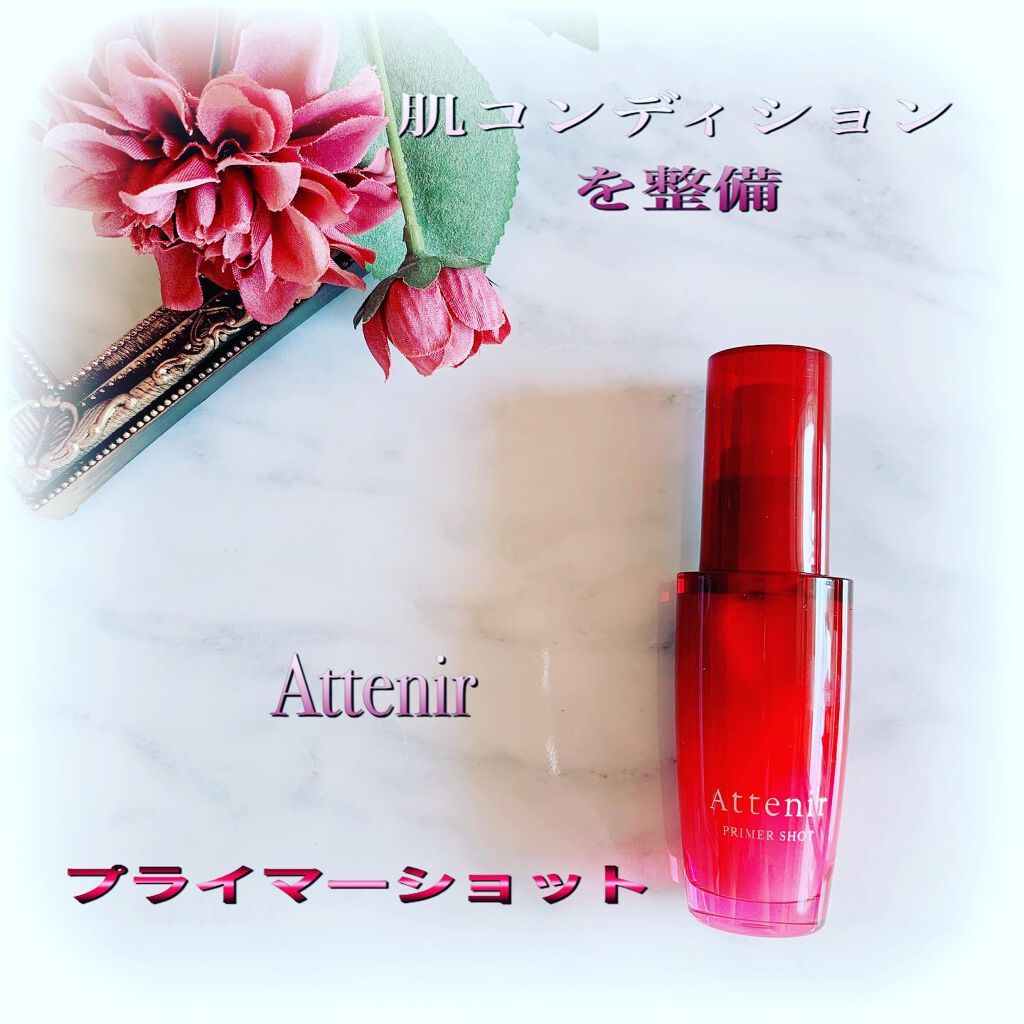 プライマーショット/アテニア/ブースター・導入液を使ったクチコミ（1枚目）