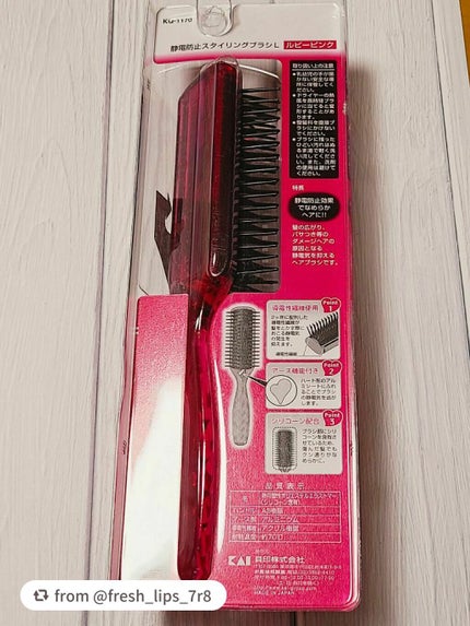 静電防止スタイリングブラシL(ルビーピンク)/貝印/ヘアブラシを使ったクチコミ(3枚目)