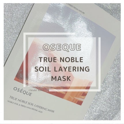 OSEQUE NOBLE SOIL LAYERING MASK/OSEQUE/シートマスク・パックを使ったクチコミ(1枚目)