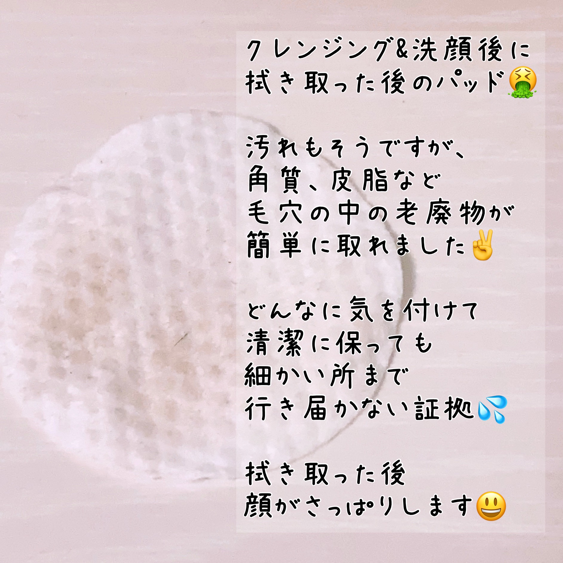 ヘルプミー! ダクトパッド/One-day's you/トナーパッドを使ったクチコミ（3枚目）