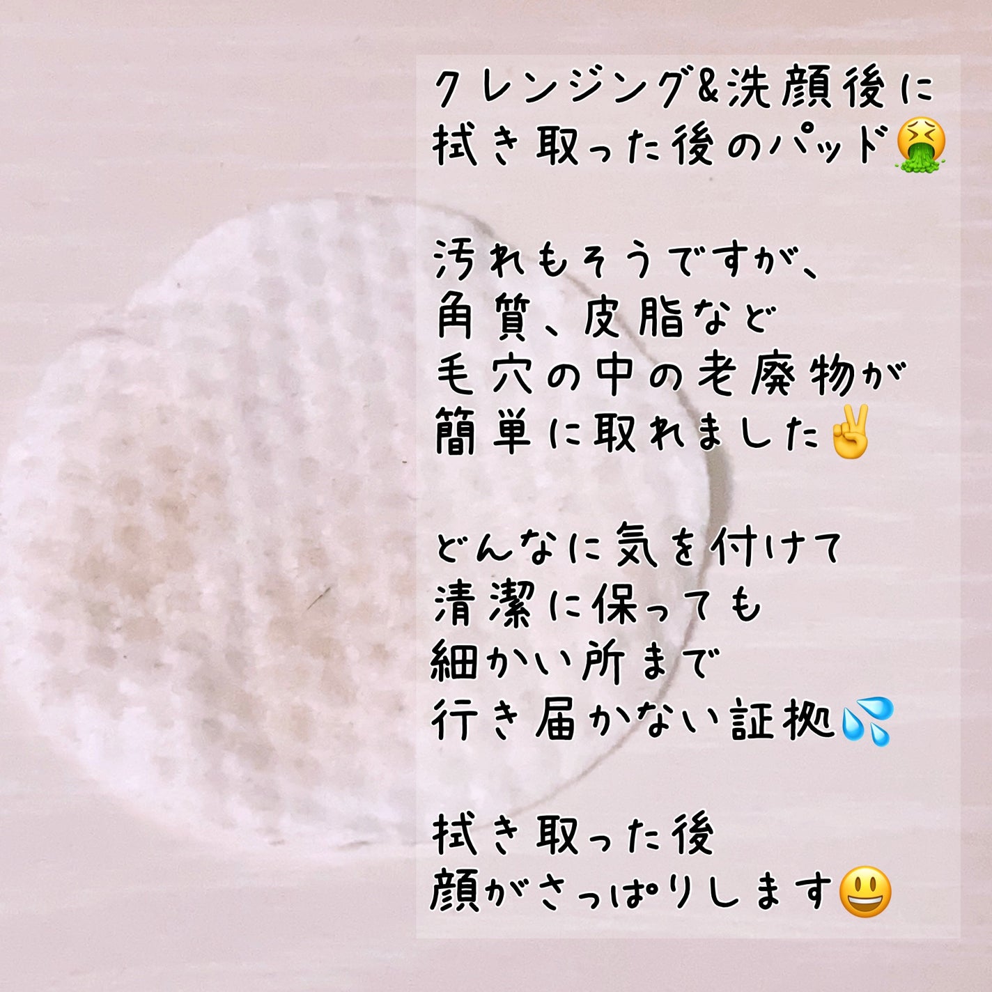 ヘルプミー! ダクトパッド/One-day's you/トナーパッドを使ったクチコミ(3枚目)