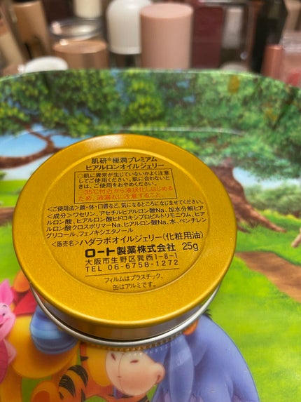 肌ラボ 極潤プレミアム ヒアルロンオイルジェリーのクチコミ「#肌ラボ
#極潤プレミアム 
#ヒアルロンオイルジェリー
#ワセリン かなぁ🤔❓.....」(2枚目)