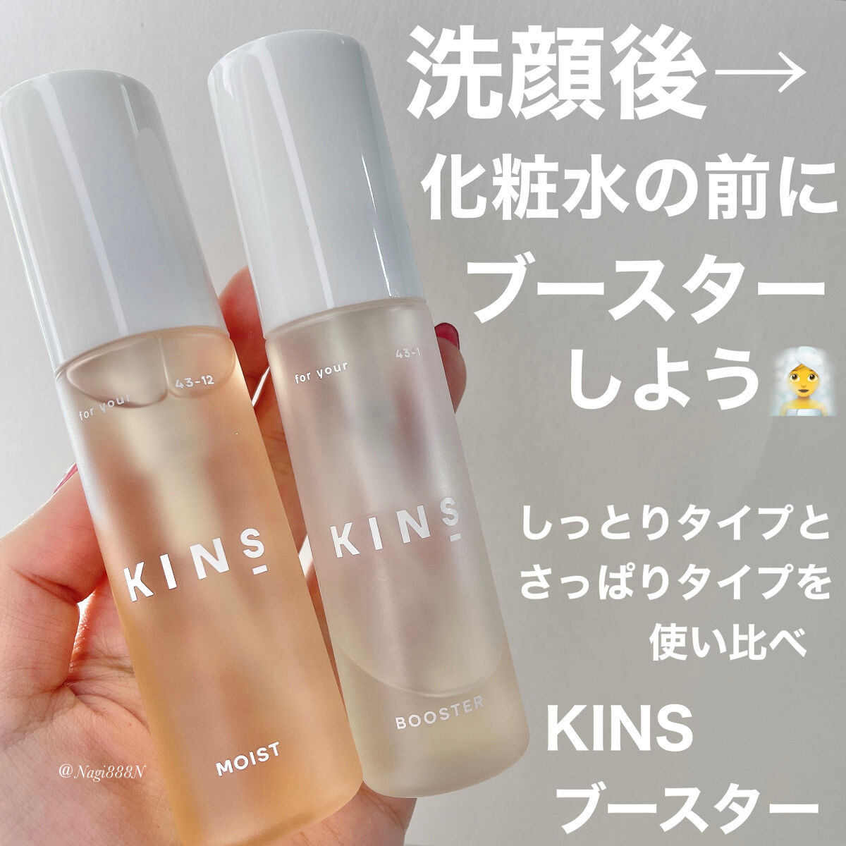 KINS ブースター 美容液 50ml KINS ブースターⅡ 50ml ローション