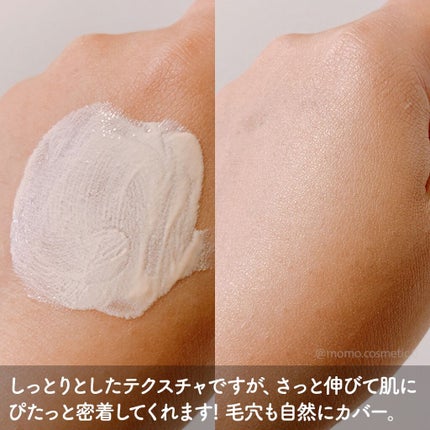 乾燥防止下地 /毛穴パテ職人/化粧下地を使ったクチコミ(3枚目)