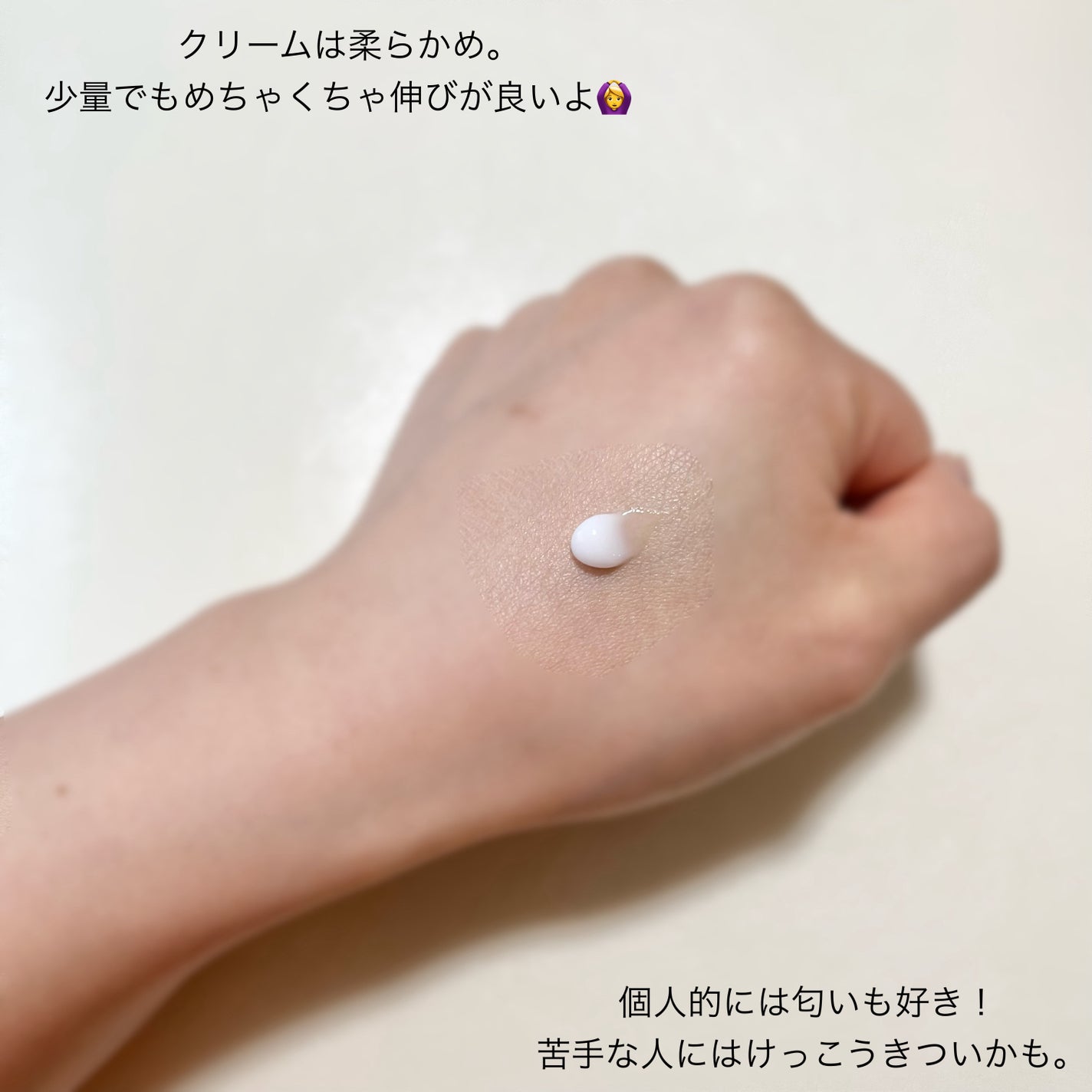 サミュ PHセンシティブクリーム/SAM'U/フェイスクリームを使ったクチコミ(4枚目)